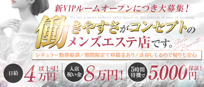 ラヴィアンローズの求人