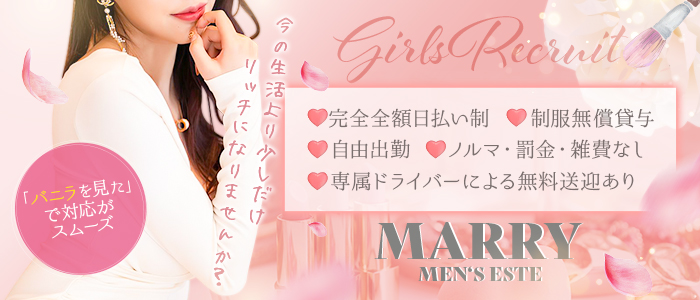 ＭＡＲＲＹの求人