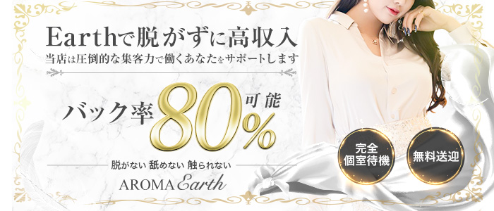 AROMA Louisの求人