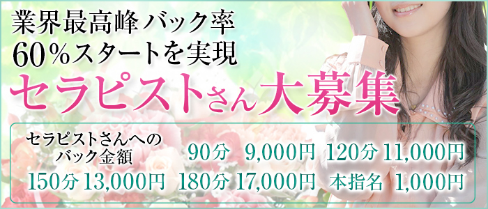 CELEB AROMA～セレブアロマ～自由が丘店の求人