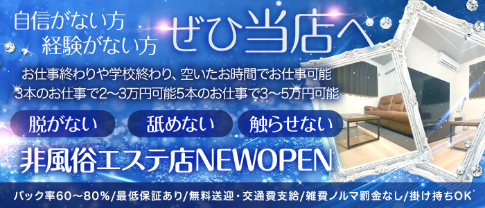 アロマジュエリーの求人