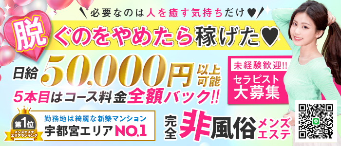 マーベラス宇都宮の求人