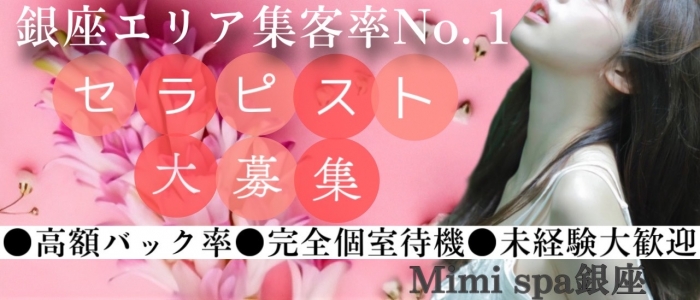 Mimi Spaの求人