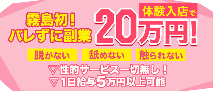 霧島メンズエステ M♡rosa国分の求人