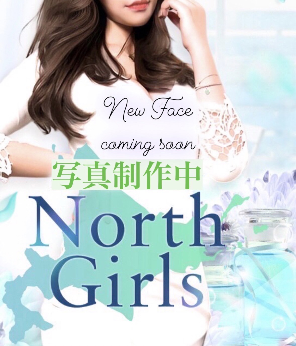 North Girlsの求人