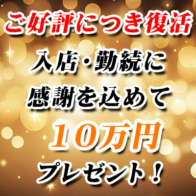 レイチェル新居浜店の求人