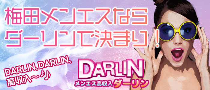 Relaxation.salon.Darlin（ダーリン）の求人