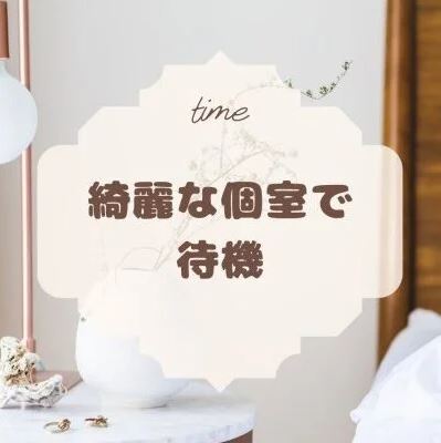 Timeの求人