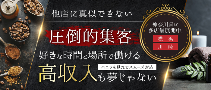 RiRe横浜の求人